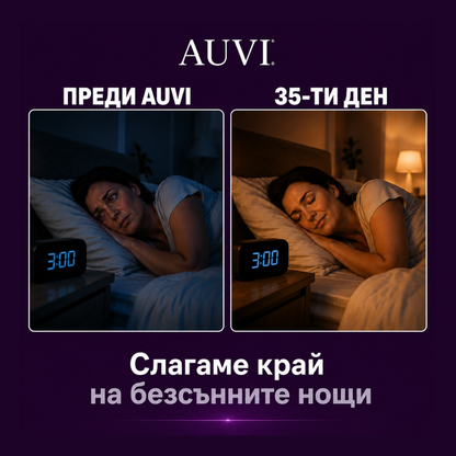 AUVI Sleep – 60 капсули за качествен и спокоен сън