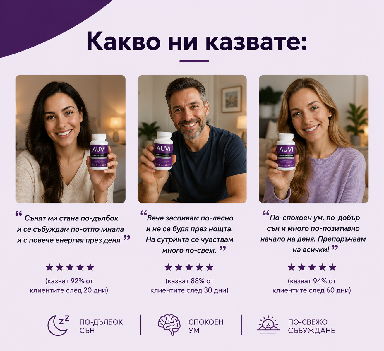 60 капсули за качествен и спокоен сън с Гаранция за реални резултати